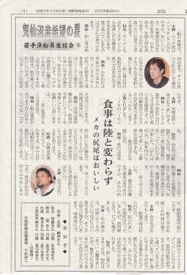 若手漁船員座談会その5.jpg