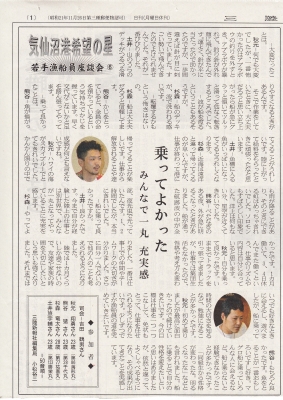 若手漁船員座談会その6.jpg