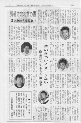 若手漁船員座談会その8.jpg