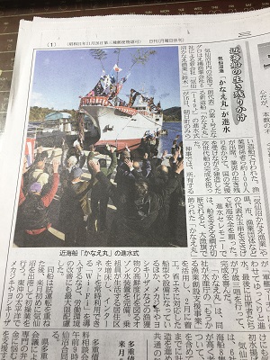 マグロ漁船/基礎知識】近海マグロ延縄漁船の新造船「かなえ丸」が出港
