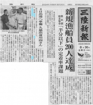 若手船員の長期休暇の過ごし方が凄すぎる件 | マグロ漁船の漁師を