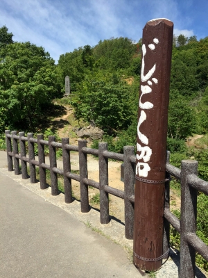 地獄沼から見える石碑