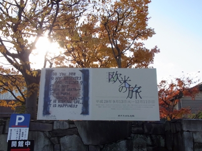 看板裏も紅葉