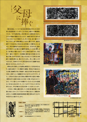 冬の展示チラシ裏