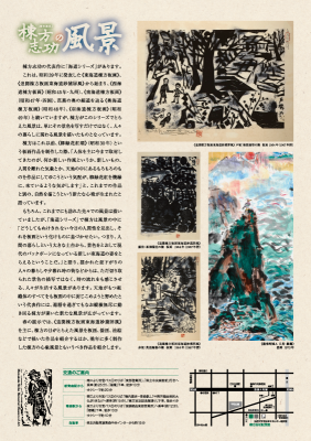 春の展示チラシ裏