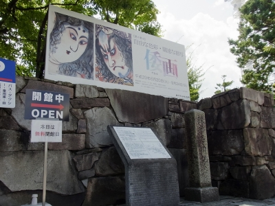 無料開館日