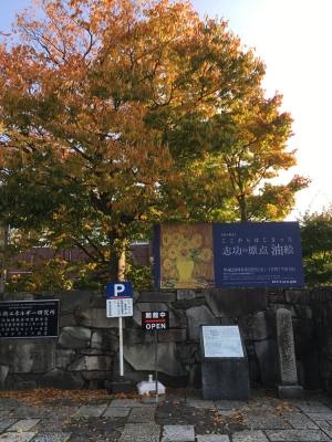 秋の展示看板