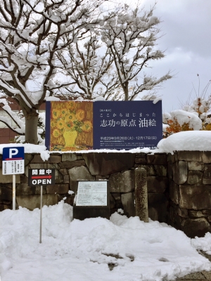 雪と看板