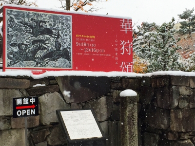 初雪と冬の展示看板