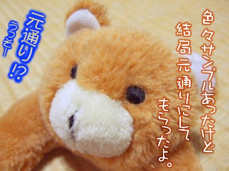 どこが!?