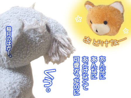 柚月のばかー