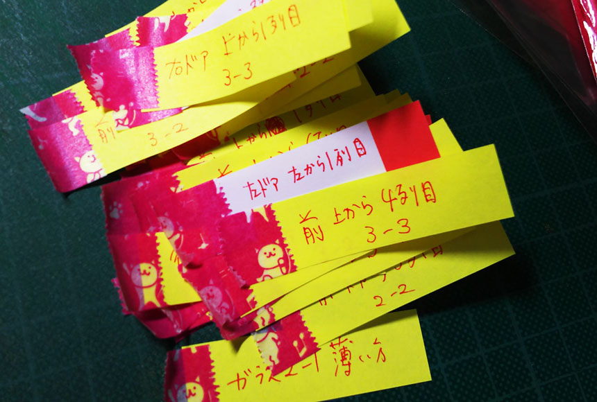 fusen-02
