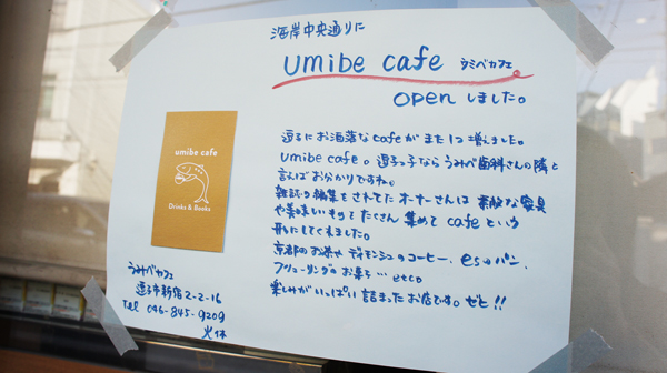 umibe cafe