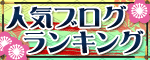 クリック!!