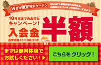 10月サイドバナー