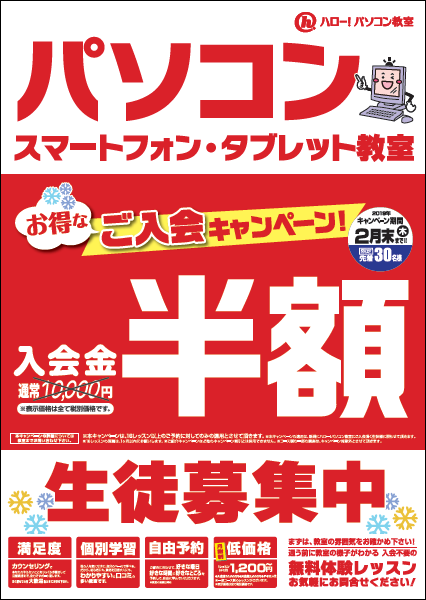 2月ポスター