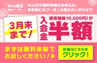 3月サイドバナー