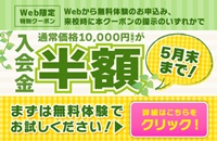 5月サイドバナー