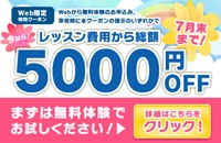 7月サイドバナー