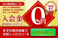 1月サイドバナー
