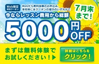 7月サイドバナー