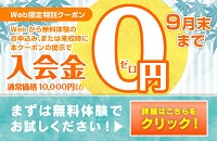 9月サイドバナー