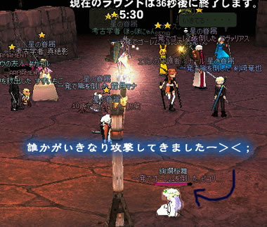 2次会はアリーナですか@@;
