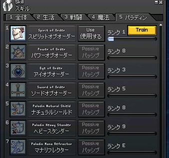 パラスキル