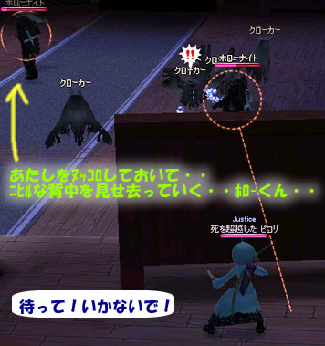 行かないで!