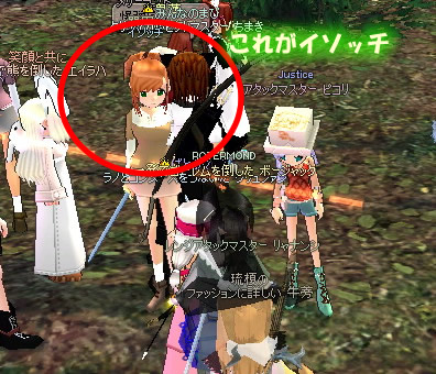 イソッチ
