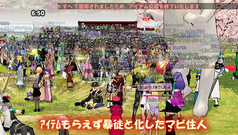 暴徒と化したファンタジーライフ!?