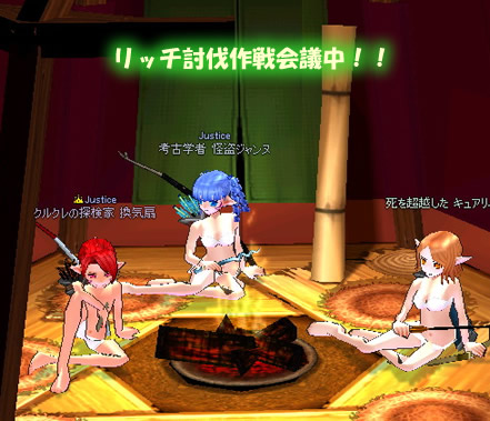 作戦会議