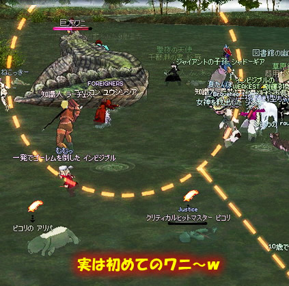 終了後ワニへー
