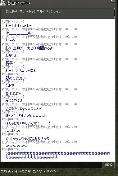 ある会話その1