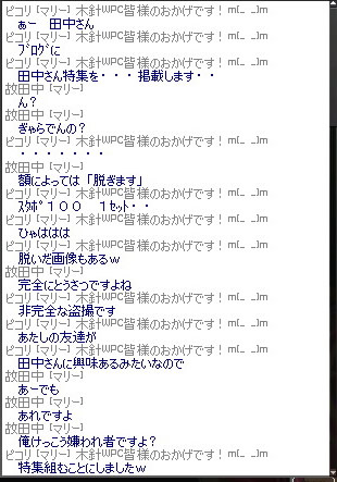 最後に了承1