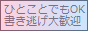 小説と古事記のサイト：ふわふわ