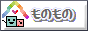 現代ファンタジーのオンライン小説 | ものもの