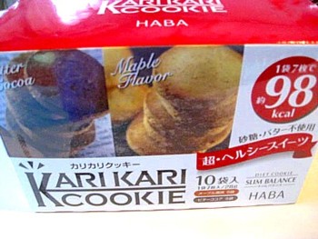 ハーバーダイエットクッキー