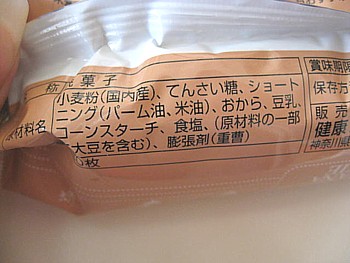 うのはなクッキー3