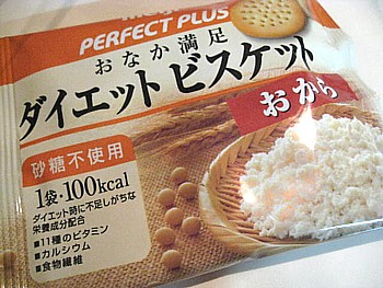 ダイエットビスケット7
