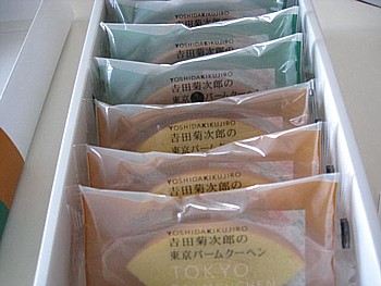 ブールミッシュ吉田菊次郎のバームクーヘン2
