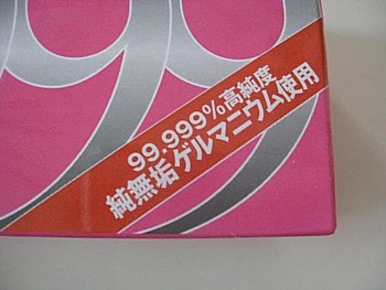 ゲルマローラー8
