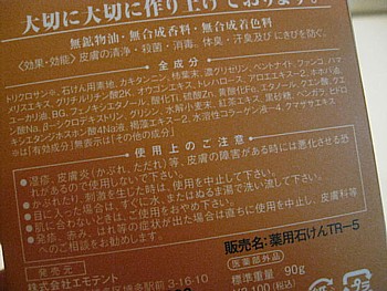 柿渋石けん5
