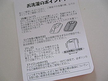 ニッセン スーツ3点セット6