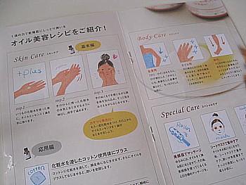 チューンメーカーズ スクワラン4
