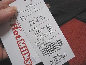 ヒートウェア5