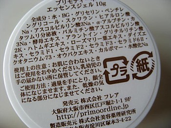 水溶性ビタミンC誘導体4