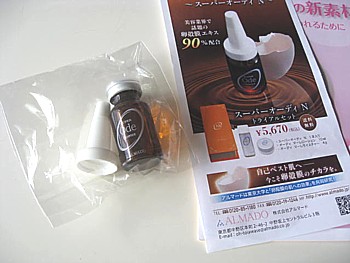 スーパーオーディ10