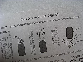 スーパーオーディ15