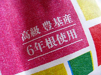 高麗美人8